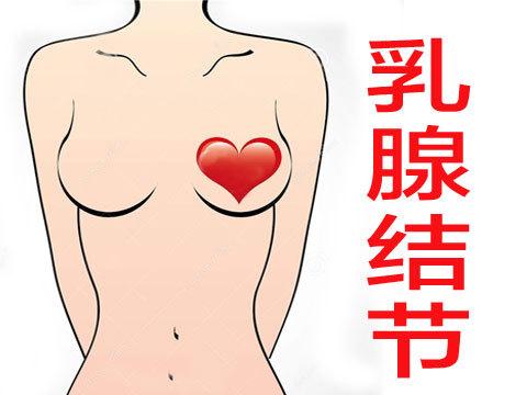 乳腺结节腋下淋巴结肿大的原因,乳腺甲状腺结节是什么原因造成
