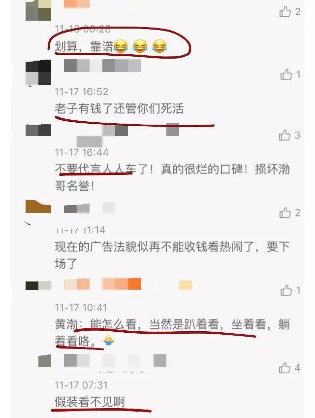 李晨黄渤最新视频,李晨告侵权案例