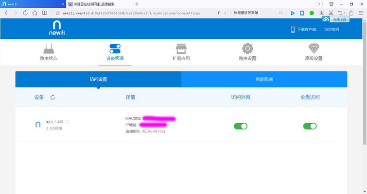 能挣钱的路由器！newifi2新路由新玩法！