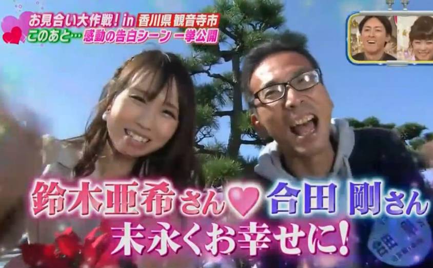 居然萌了档“送剩女下乡”的日本相亲节目，我是不是政治不正确