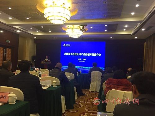 鍥涘窛榫欒煉绂忕敓鐢熺墿绉戞妧,榫欒煉绂忕敓绉戞妧