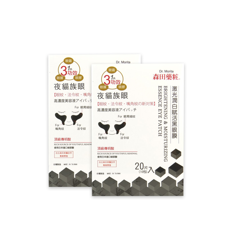 魅惑迷人电眼,魅惑眼膜