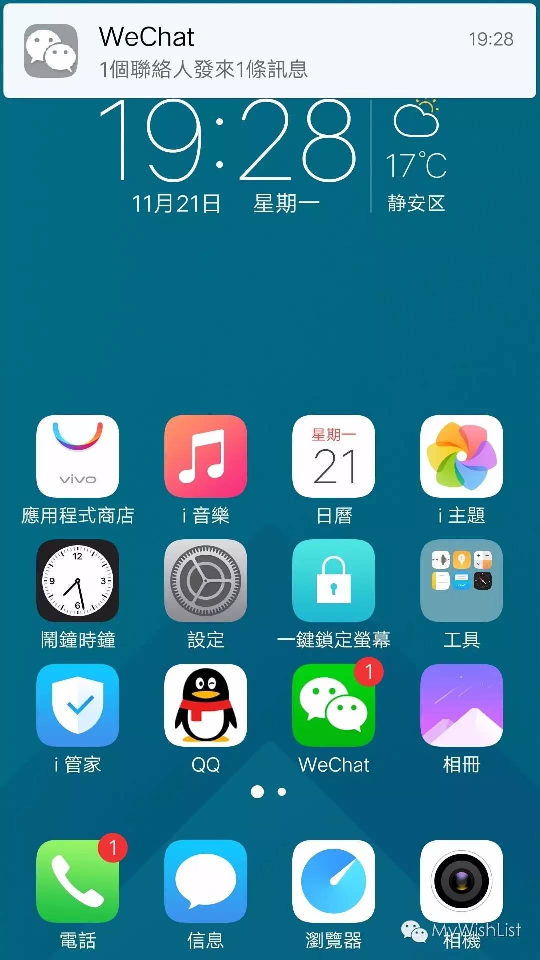 vivox系列有极夜柔光灯,vivox71600万柔光双摄