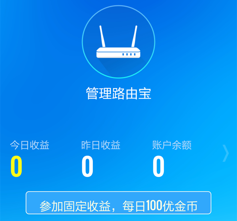告别视频广告，畅享双频“高速路”—优酷路由器X2