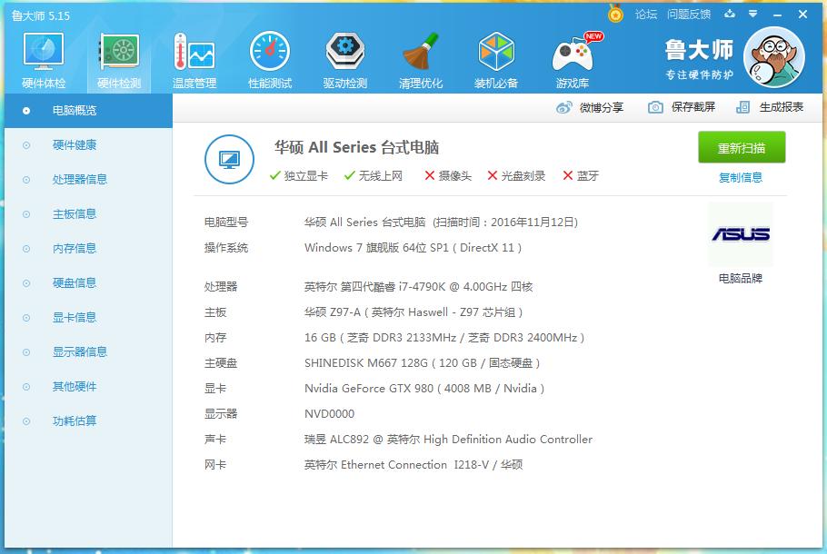 用了四年的显示器还有必要买吗,用了两年的显示器还值得买吗