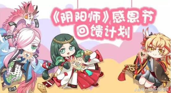 阴阳师手游每日活动时间表,阴阳师7周年庆活动攻略大全