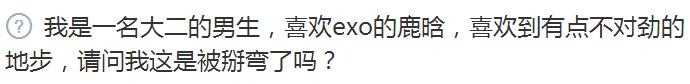 直男鹿晗遭大张伟“强吻”宁丑不屈，目击男男情侣相拥也是满脸懵