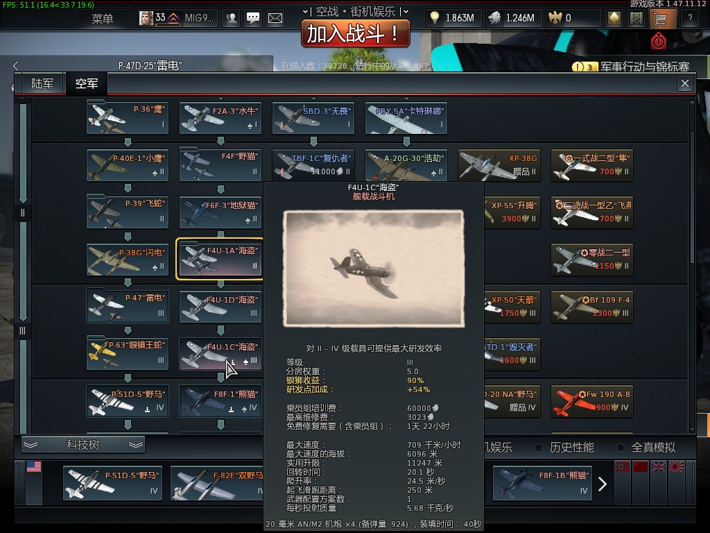 战争雷霆全系列飞机解析