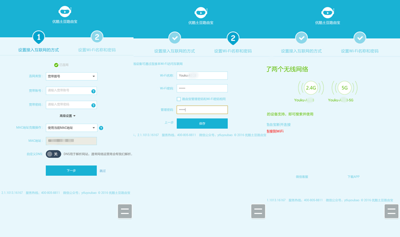 告别视频广告，畅享双频“高速路”—优酷路由器X2