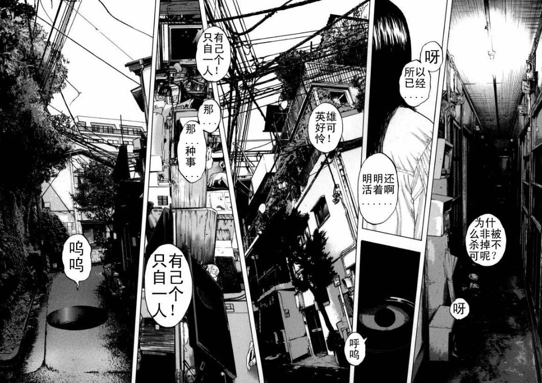 丧尸英雄恐怖漫画全集,请叫我英雄日本丧尸版合集