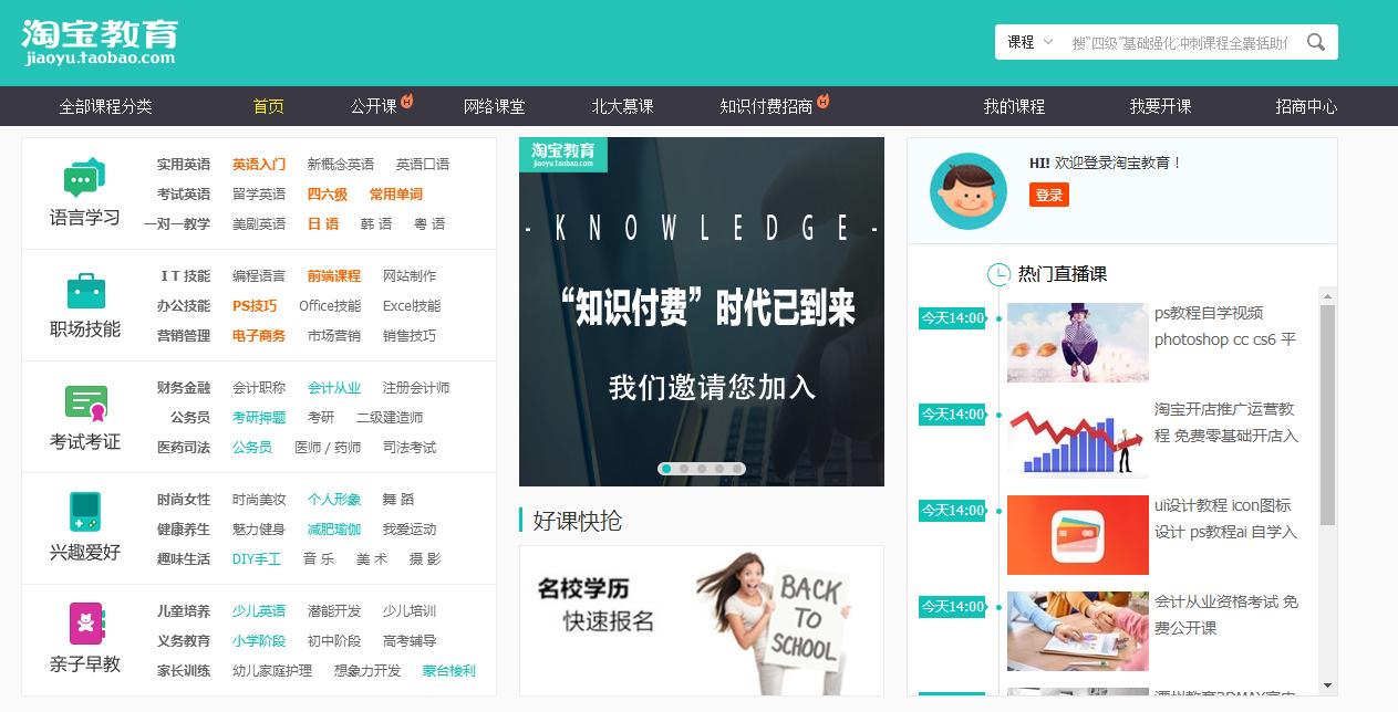 50个自学网站推荐,学习使我进步赚钱使我快乐