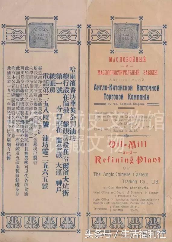 110年前，哈尔滨的大牛人！用自己的工厂命名了一条街！