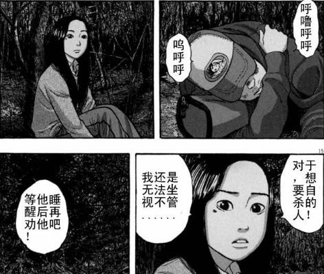 漫威丧尸英雄漫画4章,末世丧尸漫画超长