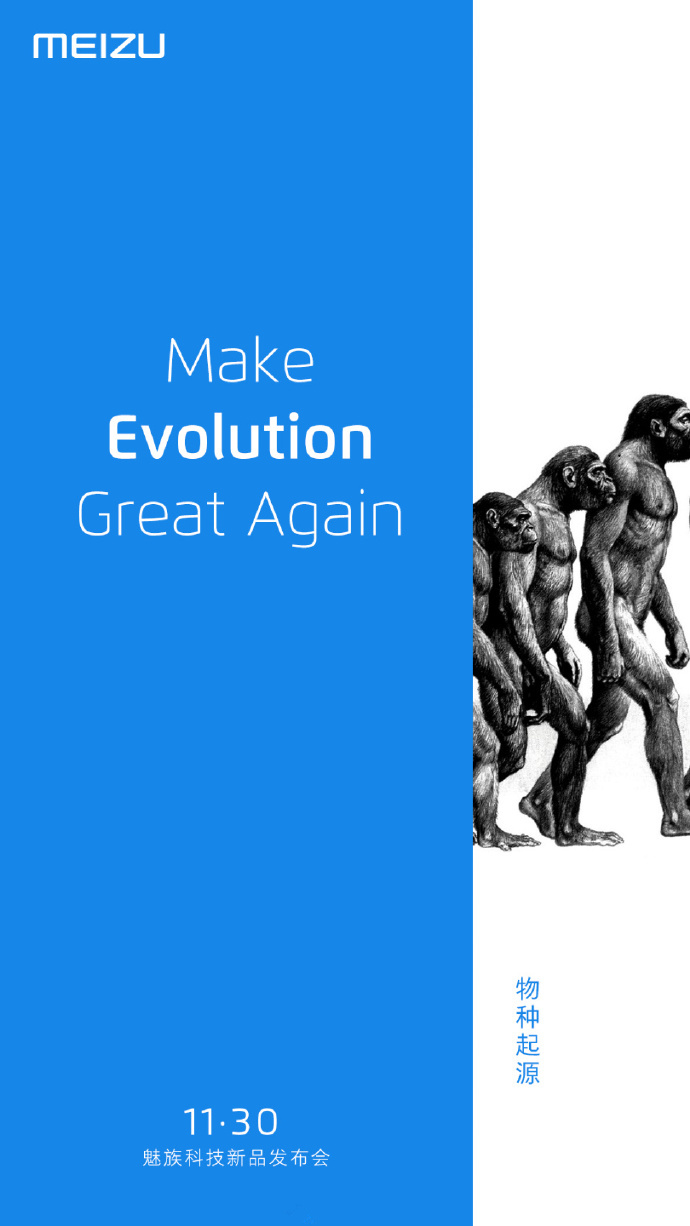 flyme6酷炫,魅友flyme邀请函