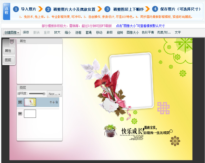 简单的宝宝相册制作方法，会玩QQ空间就能在线制作