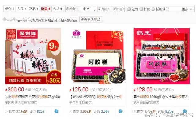 教你如何选好的阿胶糕,怎样选择阿胶糕