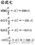 高一数学三角函数公式和知识点,三角函数公式sincostan变形
