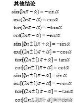高一数学三角函数公式和知识点,三角函数公式sincostan变形