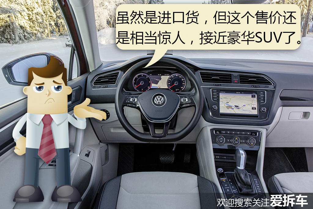进口大众途观售价剑走偏锋，26-39万到底合理不合理？