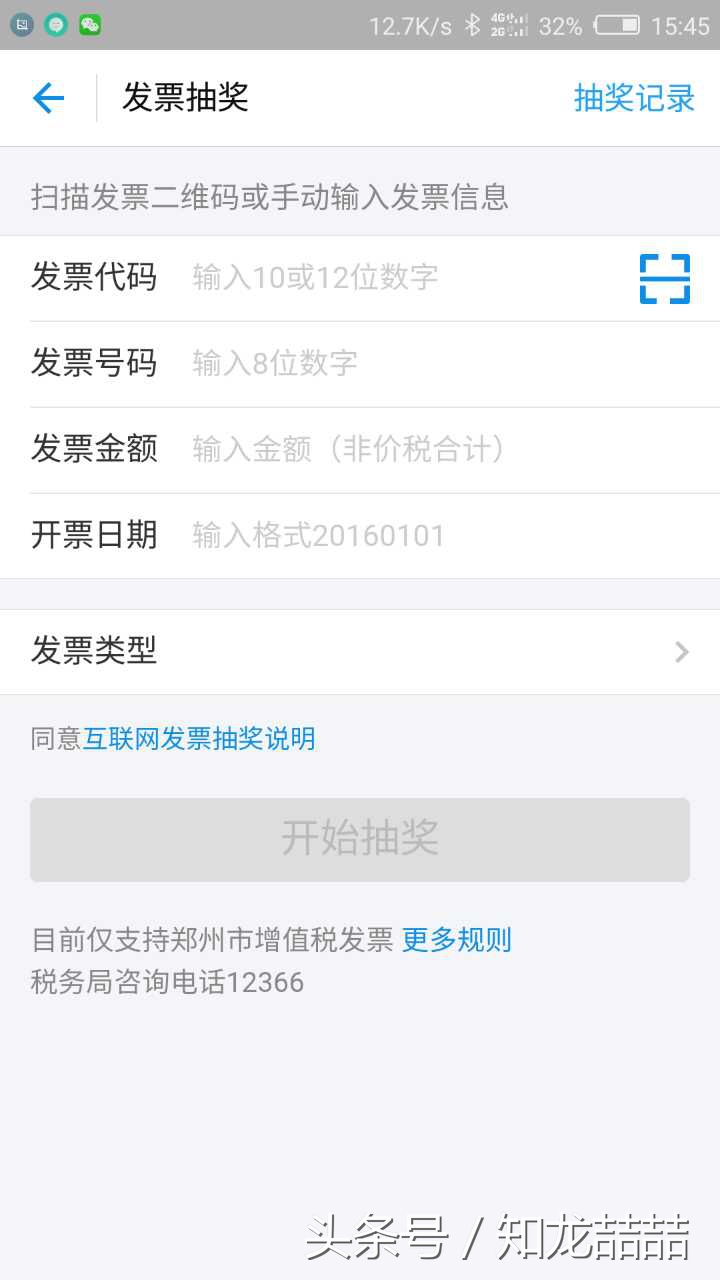 支付宝电子发票领取步骤,支付宝怎么开评审费电子发票