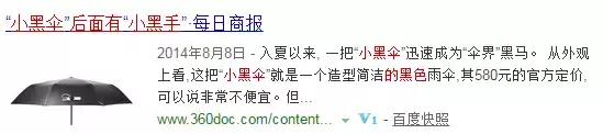 “伞界”黑马，上市3年销量直逼天堂伞，成绩骄人却屡被扒是*局骗**