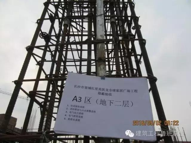 预留预埋,预留预埋质量通病