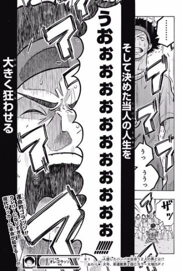 吹过头了吧？日宅赞《JUMP》新连载漫画比《灌篮高手》还有趣