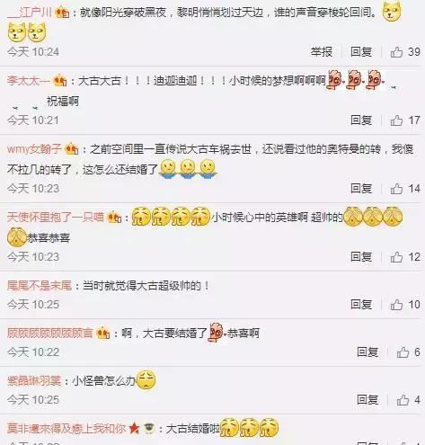 别说林宥嘉了，连迪迦奥特曼都结婚了！还有秋瓷炫……