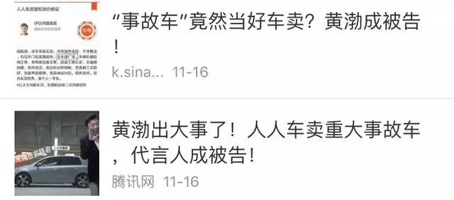 李晨黄渤最新视频,李晨告侵权案例