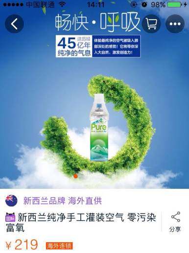 空气成了奢侈品,空气成为奢侈品