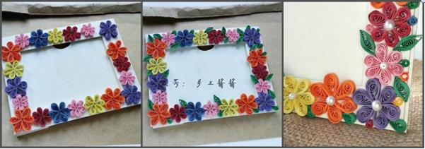 自制创意相框手工,如何制作手工相框花边