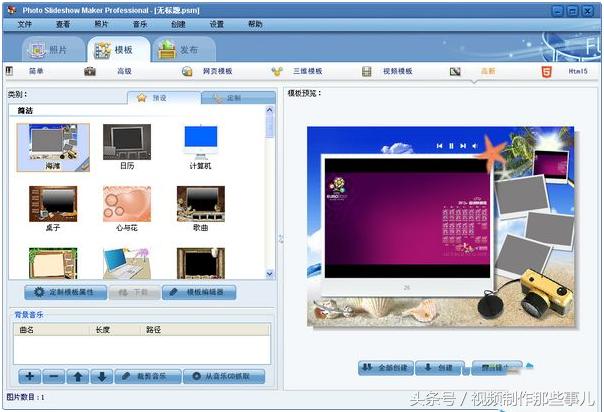 电子相册制作软件免费版,苹果相册流金岁月怎么自定义