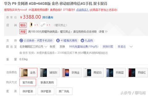 苹果6和华为p9哪个值得购买,苹果6和华为p9哪个值得入手