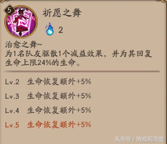 阴阳师ssr强度排行,阴阳师ssr输出排行