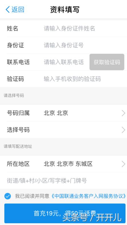 蚂蚁宝卡申请方法介绍及激活问题解答