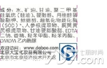 大宝sod蜜可以擦脸会长痘吗,大宝sod蜜可以擦身上吗