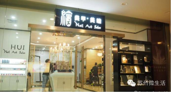 全苏州女生都该收藏！过年去哪里换发型做指甲化彩妆......全告诉你！