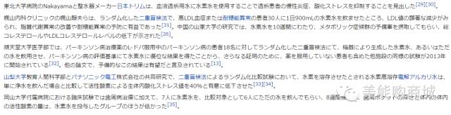 金星推荐的水杯,金星在日本买水素杯