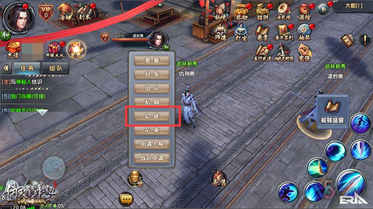 倚天屠龙记手游最新攻略,倚天屠龙记手游pk视频