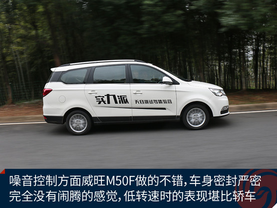 北汽威旺m50f测评视频,北汽威旺m50f评测