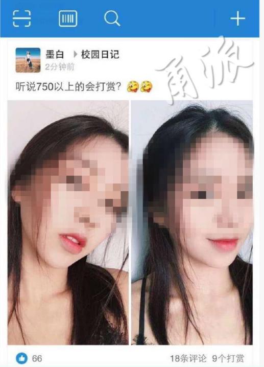 宁波1美女因照片发怒：没玩过校园日记更不是野模