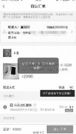 网站买东西被骗100,购物网站被骗事件