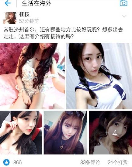 不择手段？无节操？支付宝就”女大学生圈子“事件道歉：伤害了大家的感情！