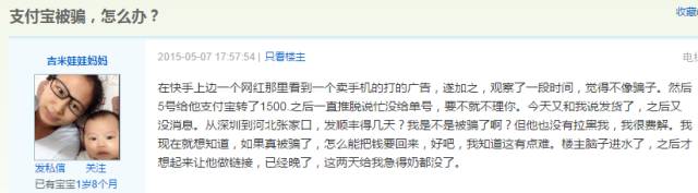 买手机被骗了算诈骗吗,买手机发现被骗了该咋举报