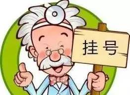 北京看病需要提前网上预约挂号吗,北京三甲医院轻松挂号最新攻略