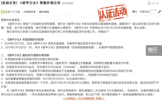 前仆后继的“二次元”手游:西山居《装甲少女》还未停服,接替的游戏已经在路上