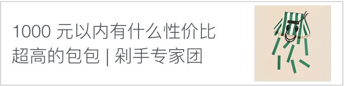 嫌电脑包吃藕?10款能放电脑又不土的通勤包大盘点|剁手专家团