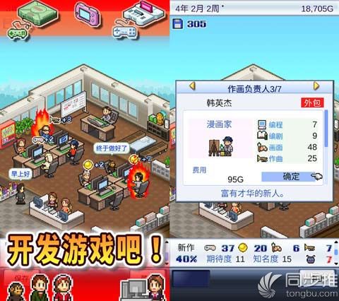 根本停不下来手游下载,开罗汉化组游戏大全