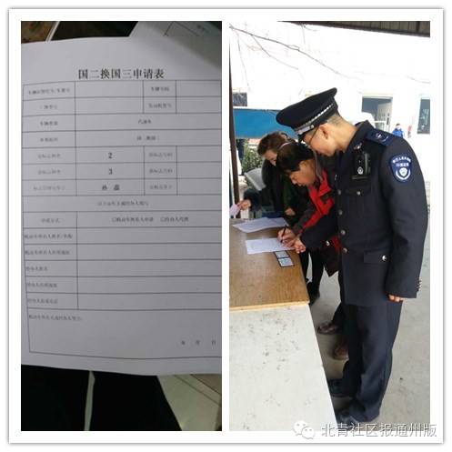 关注丨国I国II限行,我的车咋办?申请国Ⅲ还是报废?通州环保局权威解答!