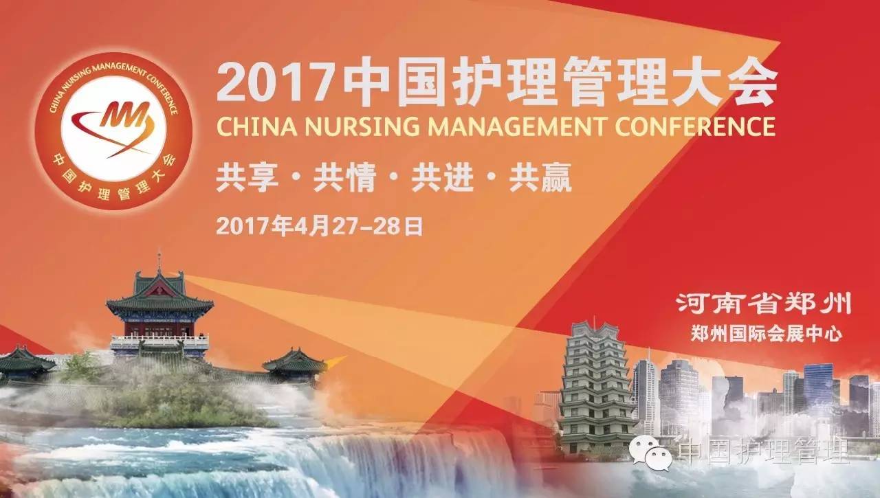 患者住院期间外出情况说明,住院病人外出告知书